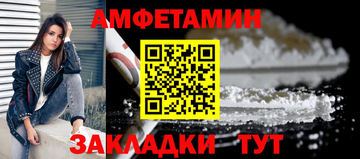 Уссурийск  Amphetamine  Вход с VPN  АМФ VHQ 