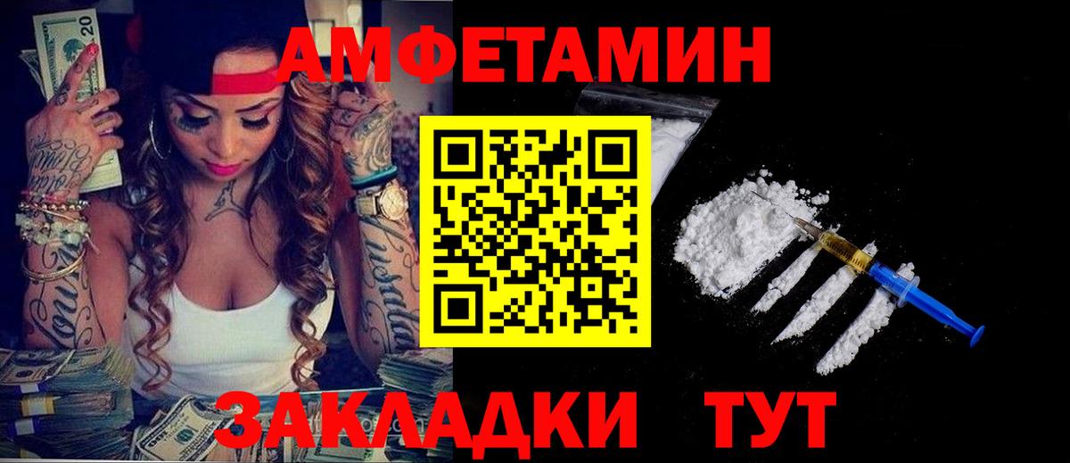 Amphetamine Premium Уссурийск