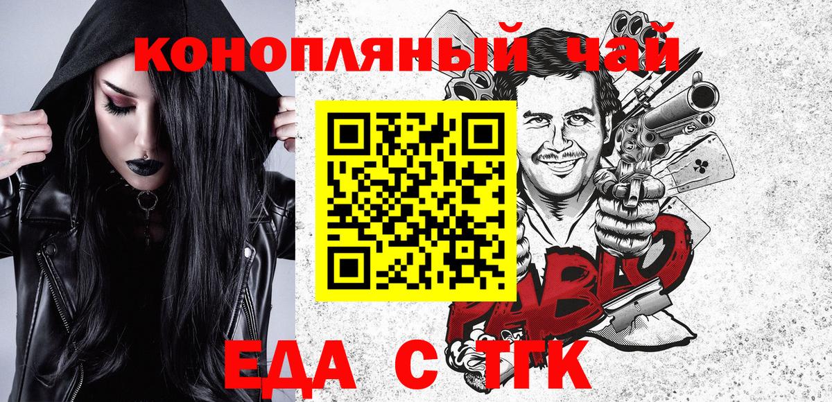 Уссурийск  Cannafood марихуана  Вход с VPN 