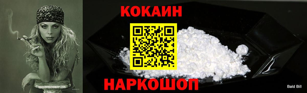 Кокаин Перу Уссурийск