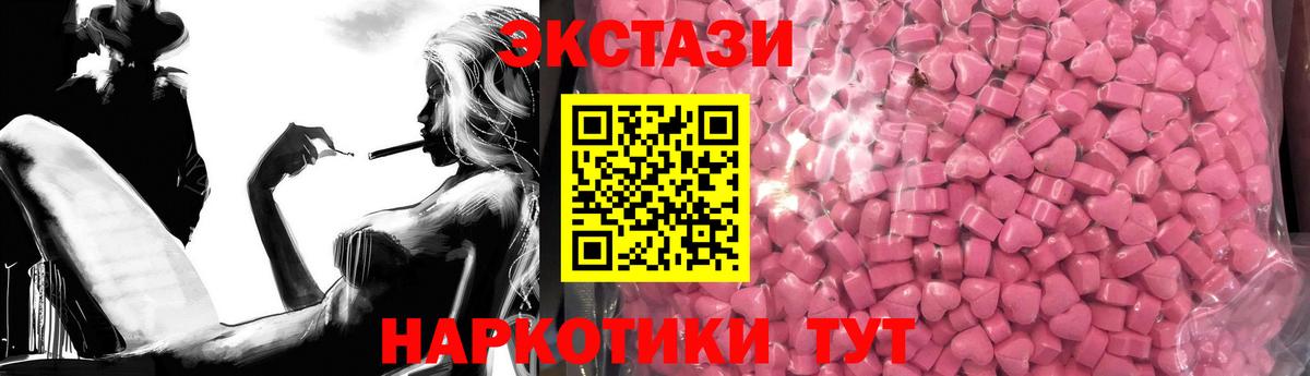 Уссурийск  Ecstasy TESLA  ЭКСТАЗИ таблы  Вход с VPN 