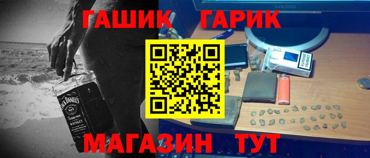 Гашиш 40% ТГК  Вход с VPN  ГАШ  Гашиш VHQ  Уссурийск 