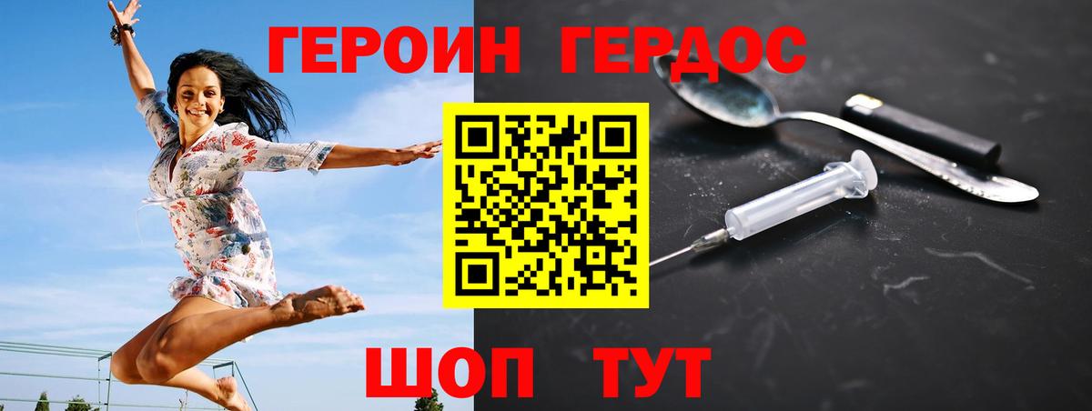 Уссурийск  ГЕРОИН  Вход с VPN  Героин Афган 