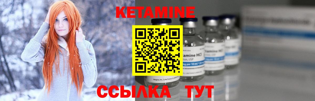 Кетамин ketamine  мориарти какой сайт  Уссурийск  Вход с VPN 