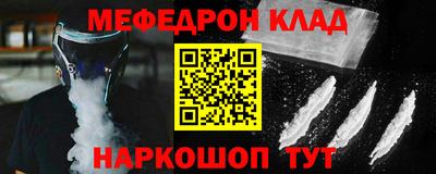 меф Краснокаменск