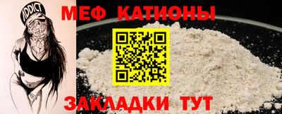 меф Краснокаменск