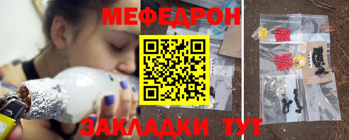 Меф мука Уссурийск