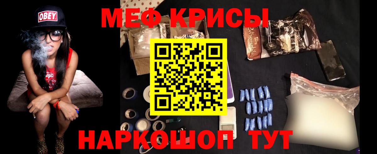 Мефедрон  мега рабочий сайт  Вход с VPN  Уссурийск  МЕФ кристаллы  Меф mephedrone 