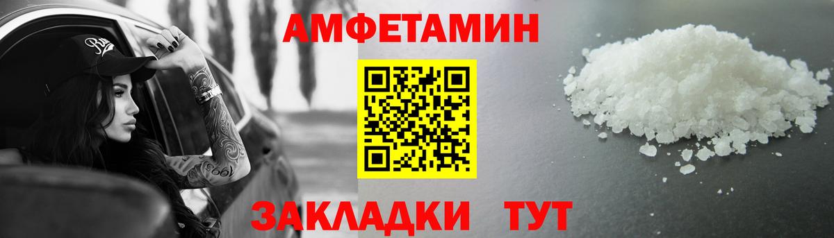 МЕТАМФЕТАМИН витя Уссурийск