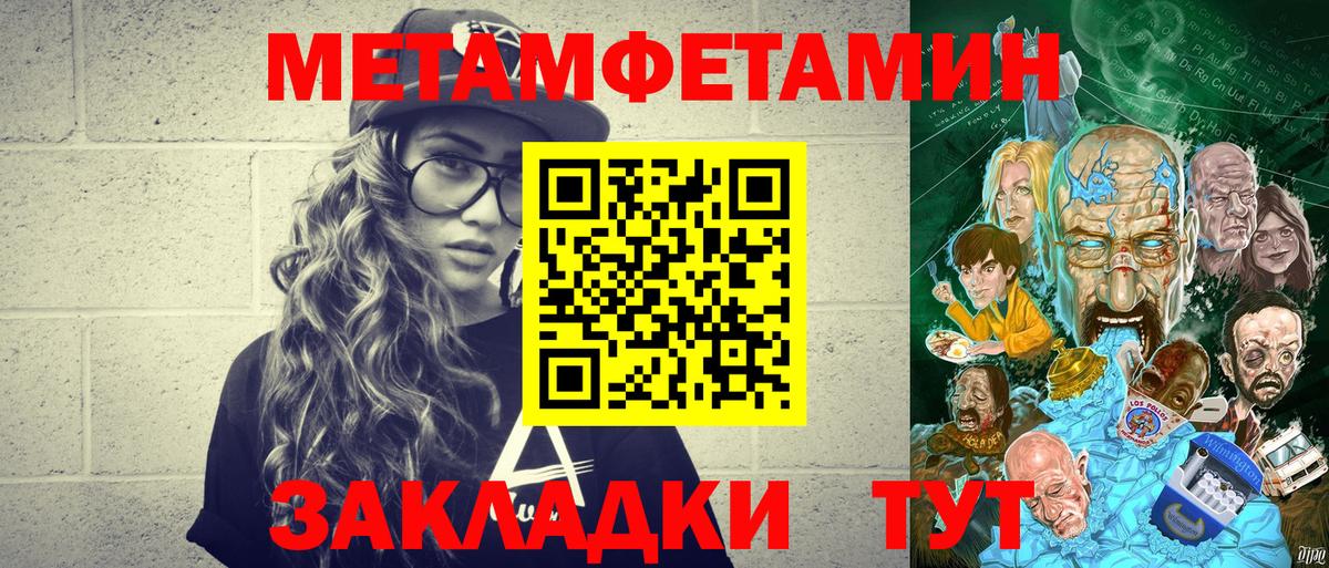 МЕТАМФЕТАМИН винт  Вход с VPN  Уссурийск 