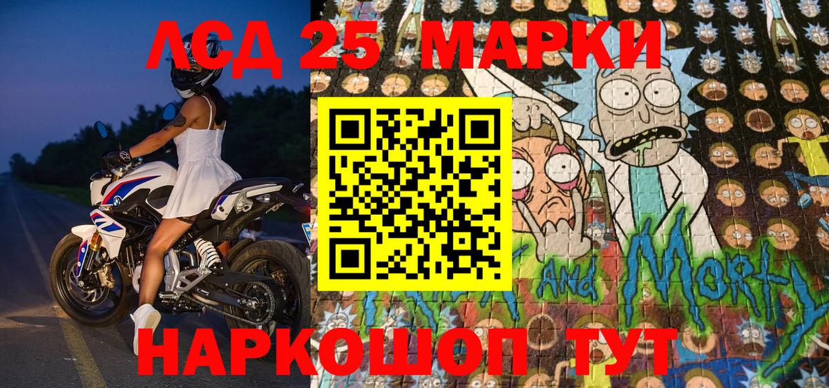 Марки 25I-NBOMe 1,8мг Уссурийск