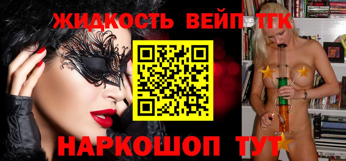 купить наркоту  Дистиллят ТГК Wax  Вход с VPN  Дистиллят ТГК гашишное масло  Уссурийск 