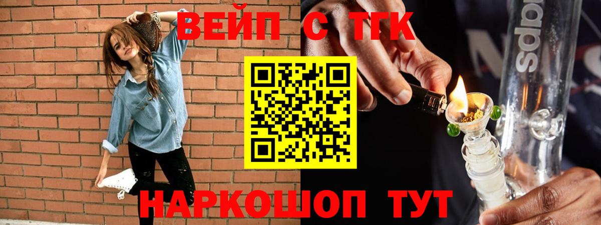 Дистиллят ТГК гашишное масло Уссурийск