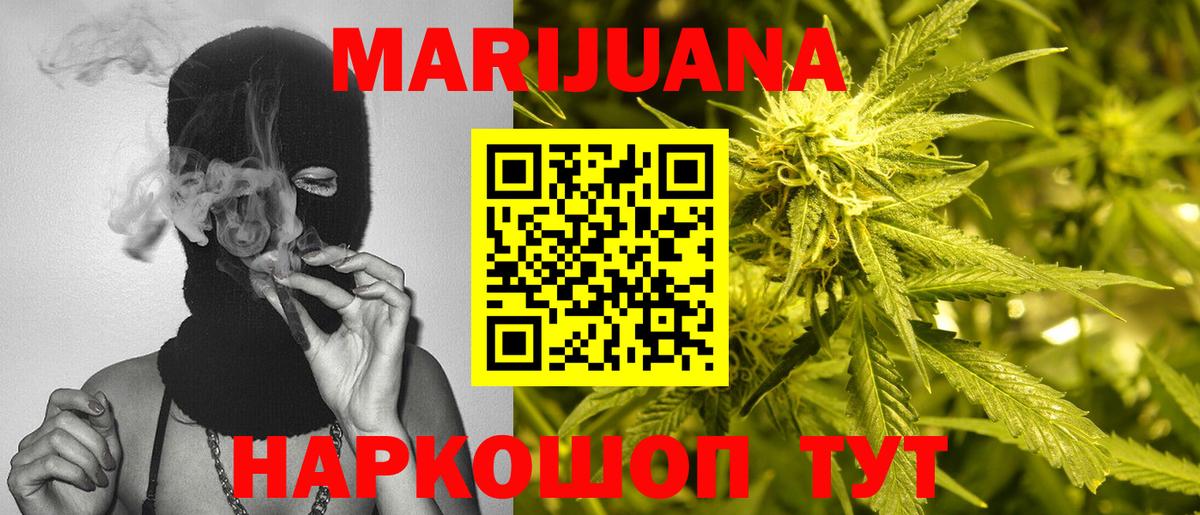 Уссурийск  Бошки марихуана конопля  Шишки марихуана семена  Вход с VPN  МАРИХУАНА планчик 
